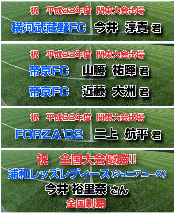 OB-OGの活躍 OB-OGの活躍