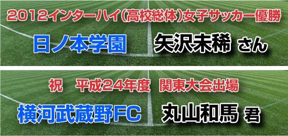 OB-OGの活躍 OB-OGの活躍