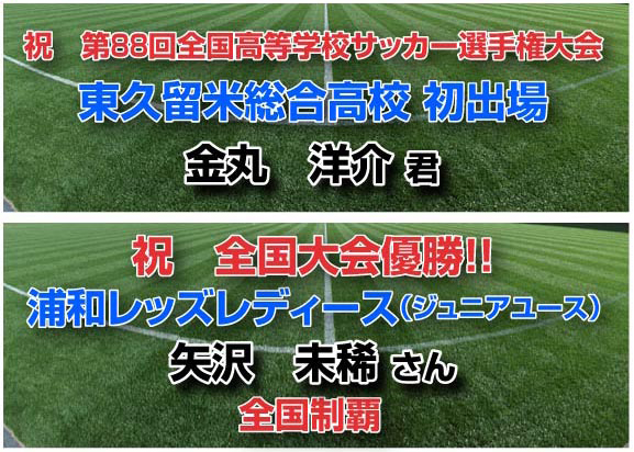 OB-OGの活躍 OB-OGの活躍