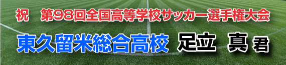 OB-OGの活躍 OB-OGの活躍