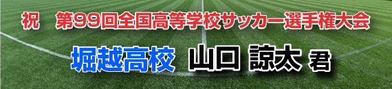 OB-OGの活躍 OB-OGの活躍