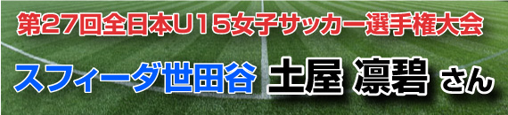 OB-OGの活躍 OB-OGの活躍