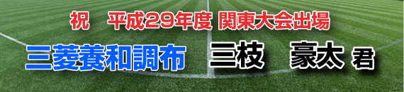 OB-OGの活躍 OB-OGの活躍