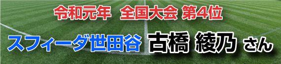 OB-OGの活躍 OB-OGの活躍